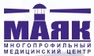 МЦ Маяк