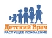 Клиника Детский Врач 21 Век