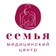 Медицинский центр Семья