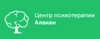 Центр ментального здоровья Алвиан