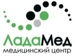 ЛадаМед на Орджоникидзе