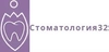 Стоматология 32
