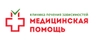 Клиника Медицинская помощь