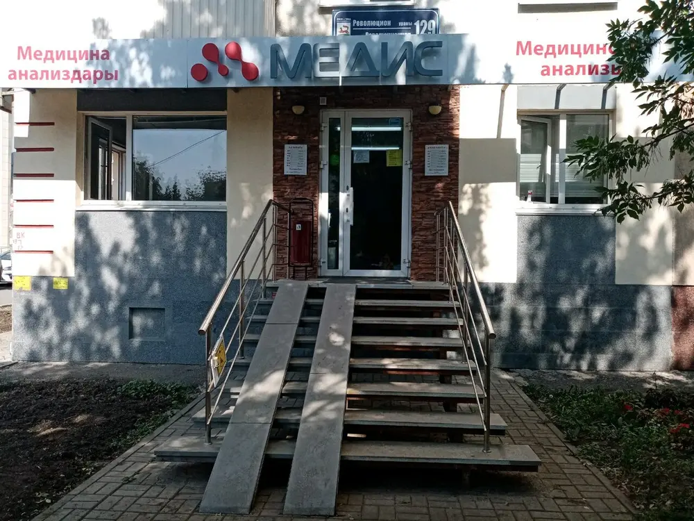 Медис революционная ул 129 уфа фото Медис революционная ул 129 уфа фото