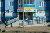 Элайф, медицинский центр на Мичурина, фото №4