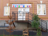 Детская поликлиника Витаминки Крутые Ключи на Мира, фото №3