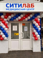 Ситилаб на Московском шоссе, фото №2