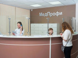 МЦ МедПрофи, фото №3