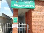 МЦ МЕДЭКСПЕРТ, фото №3