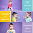 Центры коррекции и развития речи "Логопедспб.рф", фото №3