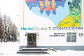 Mentol Dental, фото №2