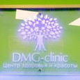 Медицинский центр DMG-clinic, фото №3
