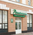 Стоматология РЕНЕССАНС, фото №2