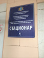 Областной кардиологический диспансер на Хрустальной, фото №2