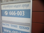 Ситилаб на 1812 года, фото №3