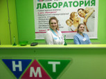 НМТ Новые Медицинские Технологии на Ленина, фото №3