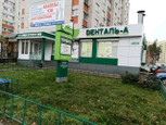 Денталь А на Минской, фото №2