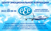 Центр эмоциональной коррекции, фото №3
