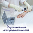 Онкологическая поликлиника ЛОКБ, фото №3