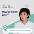 Медицинский центр ДиВо, фото №4
