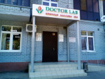 Doctor Lab на Гарифа Ахунова, фото №2