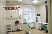 Стоматология Либра, фото №2