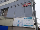 Инвитро на Крылова, фото №2