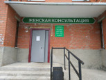 Женская консультация на Менжинского, фото №4