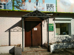 Центр коррекции зрения Ост-Оптик К на Карбышева, фото №2