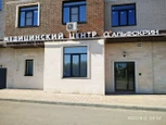 Клиника Альфскрин, фото №2