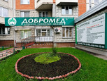 Клиника Добромед, фото №2