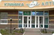 Клиника «Надежда», фото №2