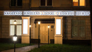 Центр NKclinic, фото №4