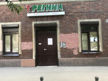 Клиника Регина, фото №2