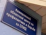 Центр профилактики и борьбы со СПИД на Ленина, фото №2