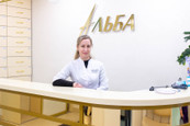 Сеть клиник Альба, фото №4