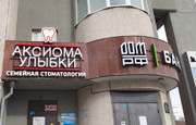 Аксиома Улыбки на Крауля, фото №4