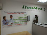 МЦ НеоМед, фото №3