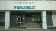 Рефлекс на Краснодарской, фото №4