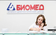 ЛДЦ Биомед, фото №4