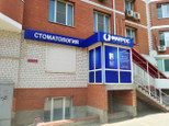 Иатрос на Канунникова, фото №4