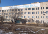 Поликлиника № 2 РЖД-Медицина, фото №3