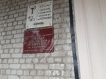Городская больница им. Семашко на Коммунаров, фото №4