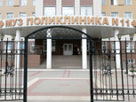 Поликлиника №11, фото №2