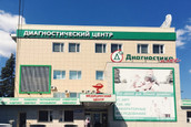 МЦ Диагностика плюс, фото №2