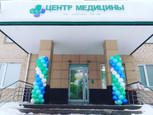 Клиника Центр Медицины, фото №2