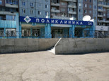 Городская поликлиника №14 на Весны, фото №4