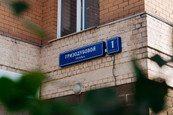 Будь Здоров на Ходынке, фото №4