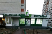 Денталь А на Минской, фото №4