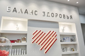 Баланс Здоровья Пречистенка, фото №3